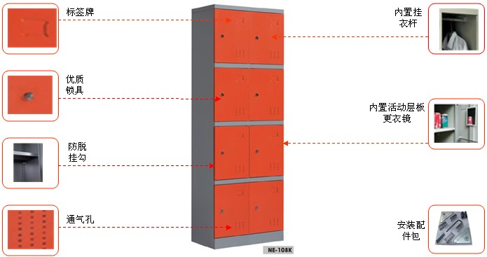 钢制八门更衣柜